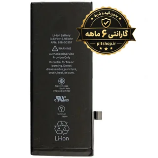 باطری اورجینال آیفون 8 جی / BATTERY IPHONE 8G