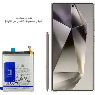 باتری سامسونگ اس 24 اولترا / BATTERY SAMSUNG S24 ULTRA